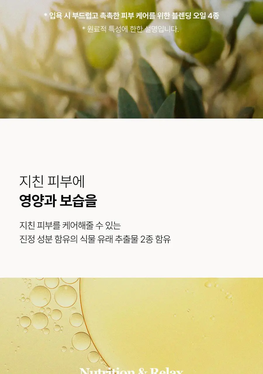 [대용량 배쓰밤] 플루 버블 풍성 대용량 배쓰밤 200g 4종 택 1 상세페이지 17